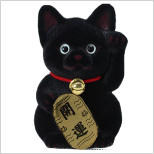招き猫貯金箱【黒ネコ開運】