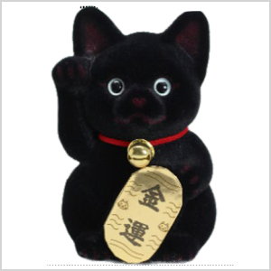 招き猫貯金箱【黒ネコ金運】